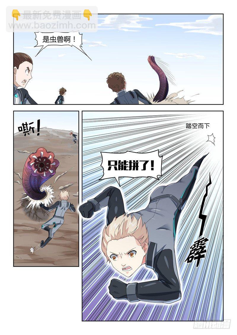 013薛天林零-第14话