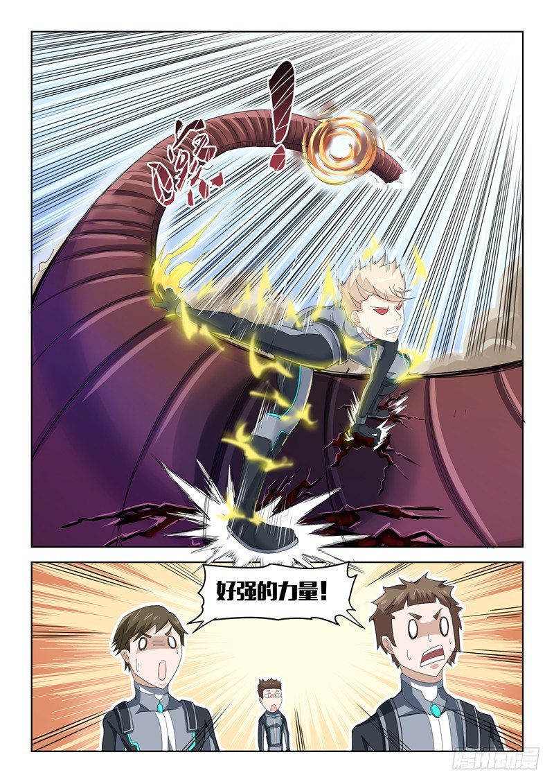 013薛天林零-第14话