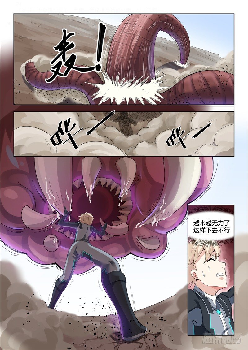 013薛天林零-第14话