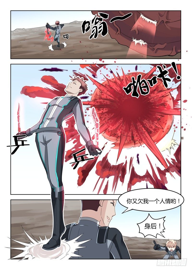 013薛天林零-第14话