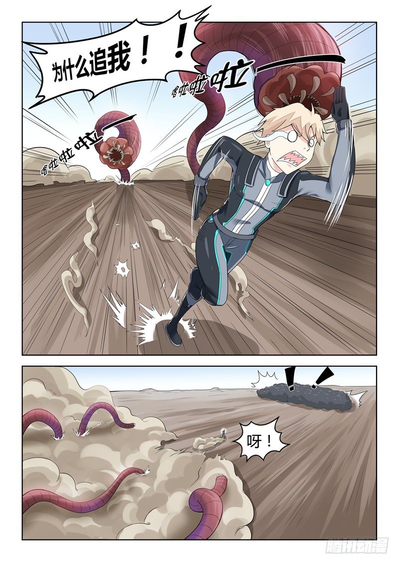 013薛天林零-第14话