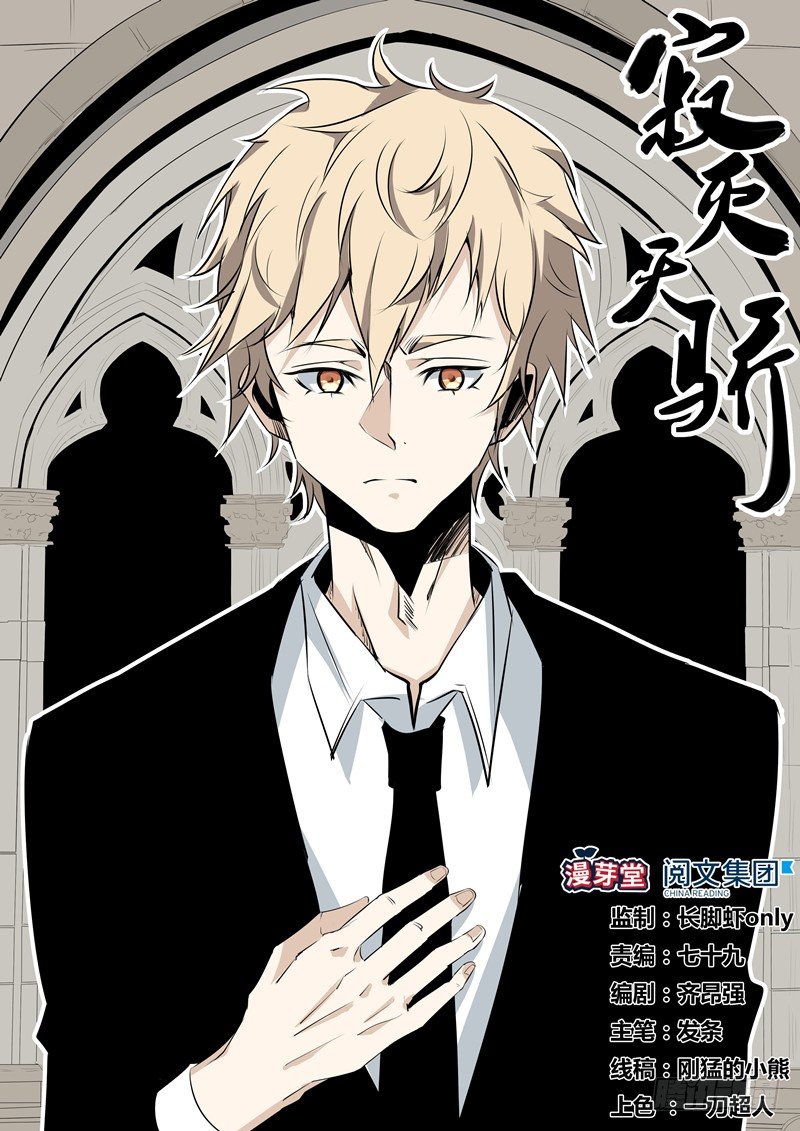 015夜袭教官-第16话