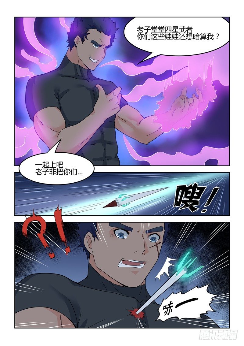 015夜袭教官-第16话