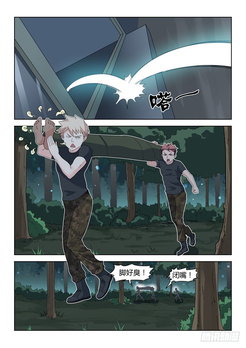 015夜袭教官-第16话