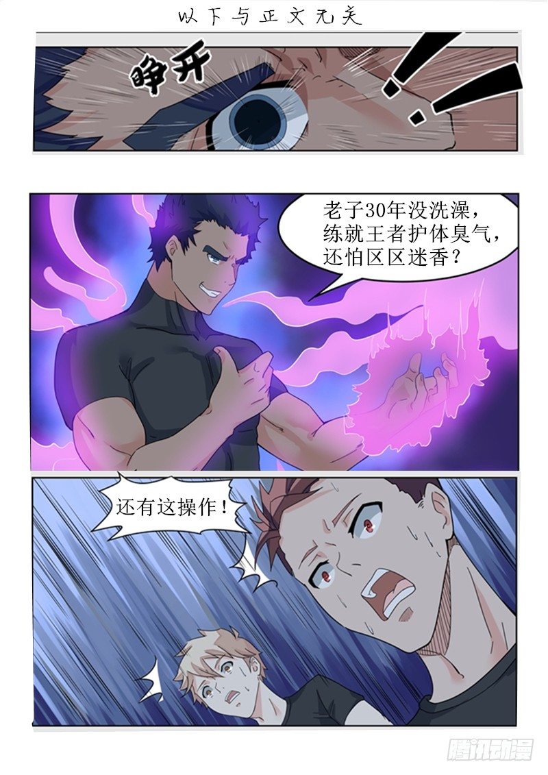 015夜袭教官-第16话