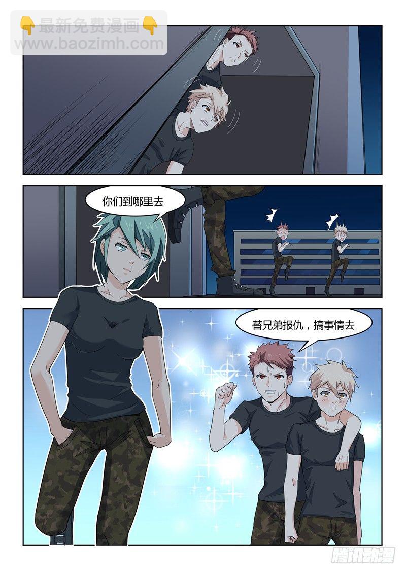 015夜袭教官-第16话