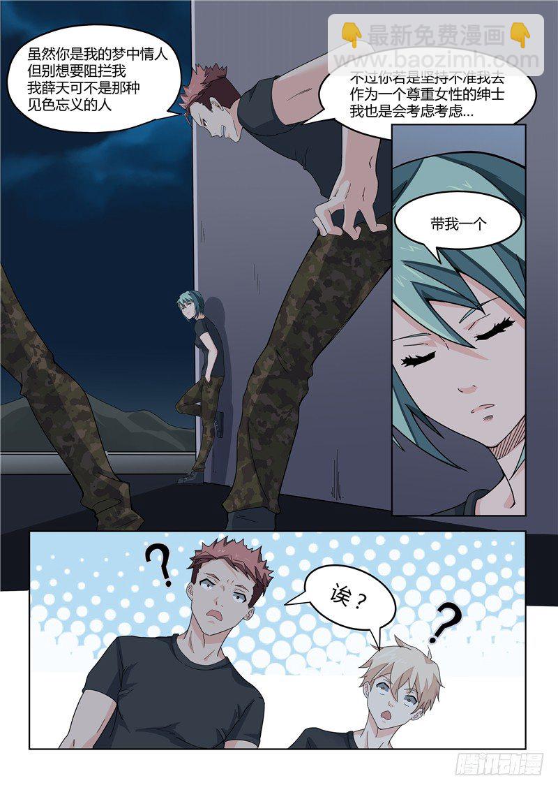 015夜袭教官-第16话