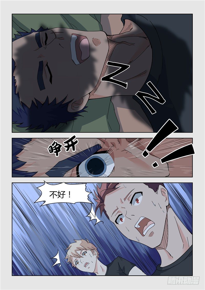 015夜袭教官-第16话