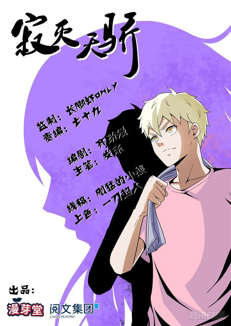 017韩州挑衅-第18话