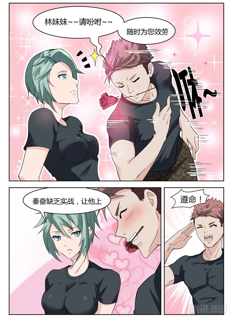 017韩州挑衅-第18话