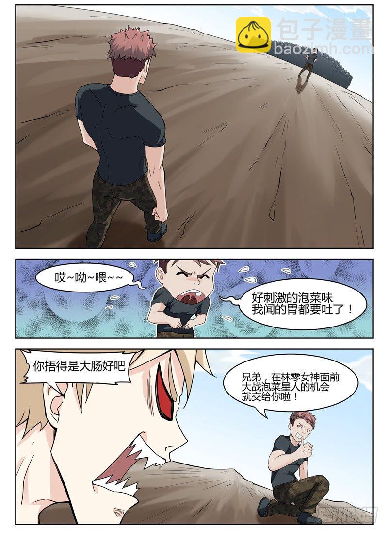 017韩州挑衅-第18话