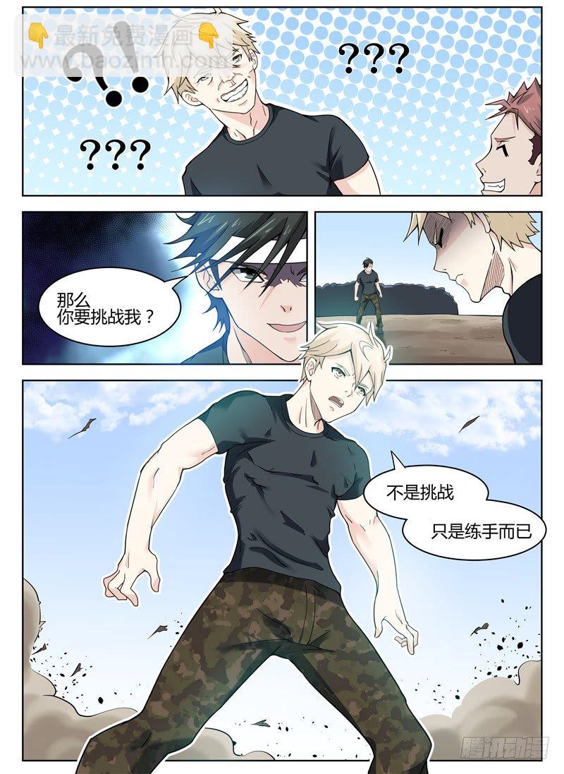 017韩州挑衅-第18话