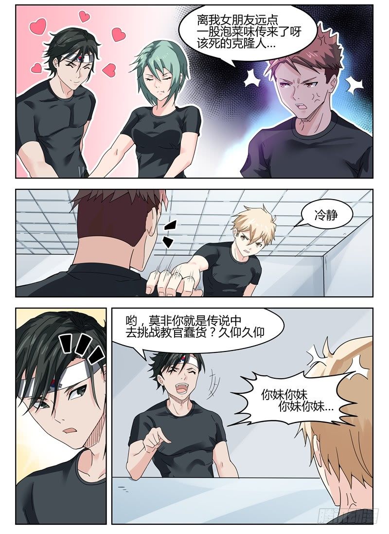 017韩州挑衅-第18话