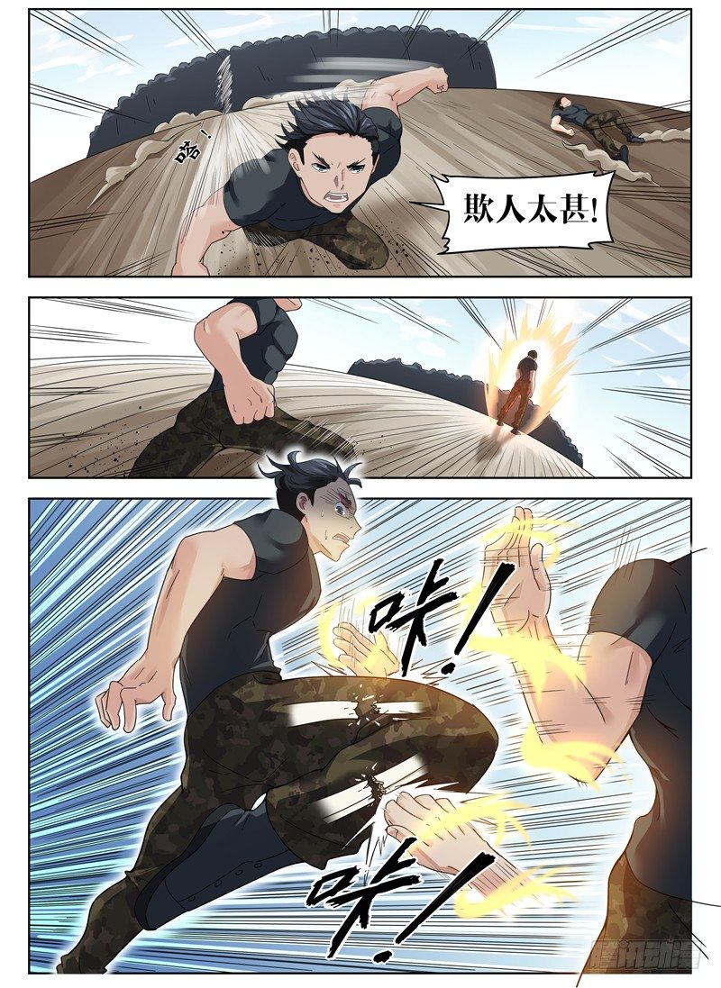 017韩州挑衅-第18话