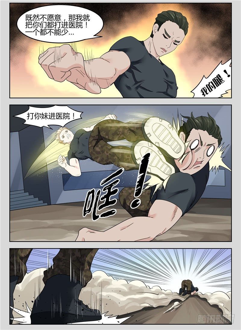 017韩州挑衅-第18话