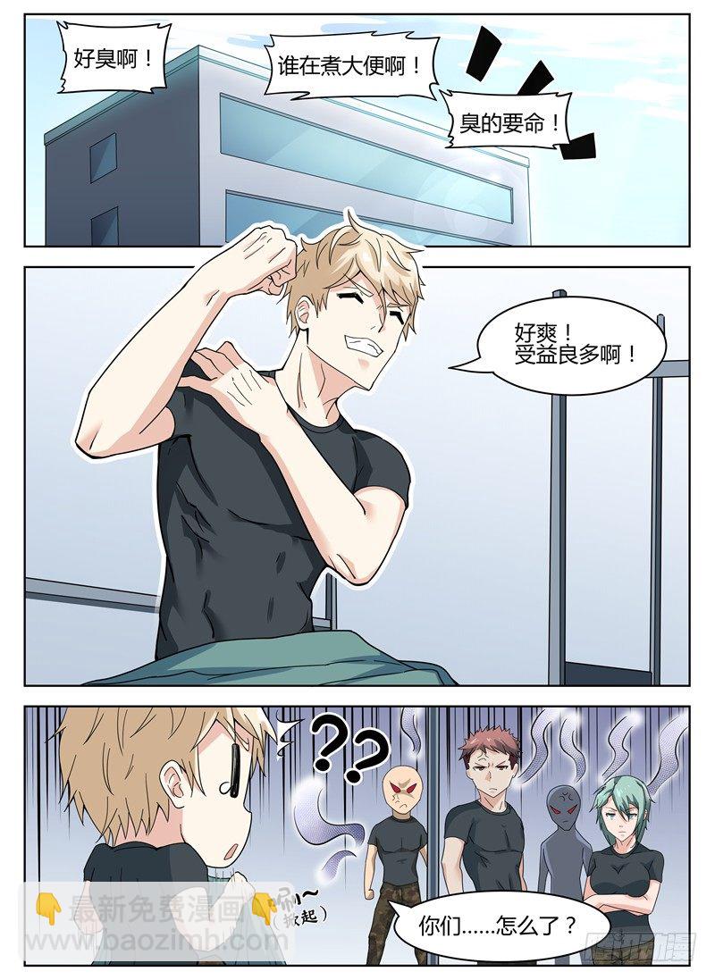 019大师来了-第20话