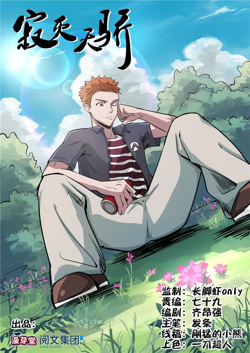 021暗杀小队-第22话