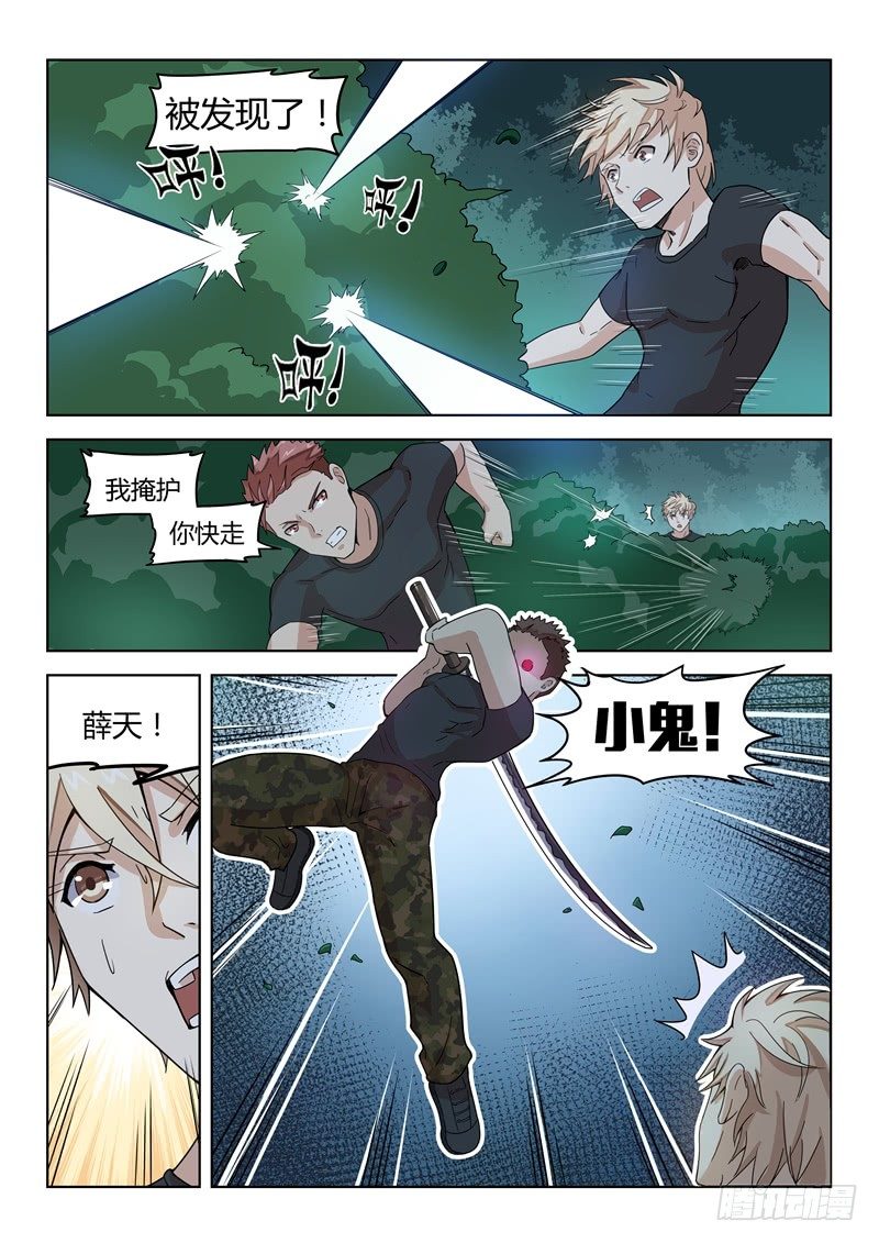 021暗杀小队-第22话