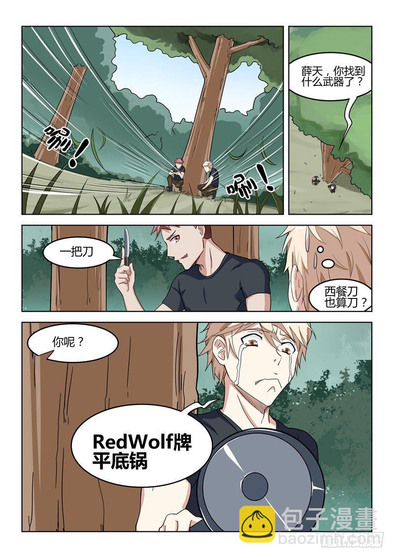 021暗杀小队-第22话