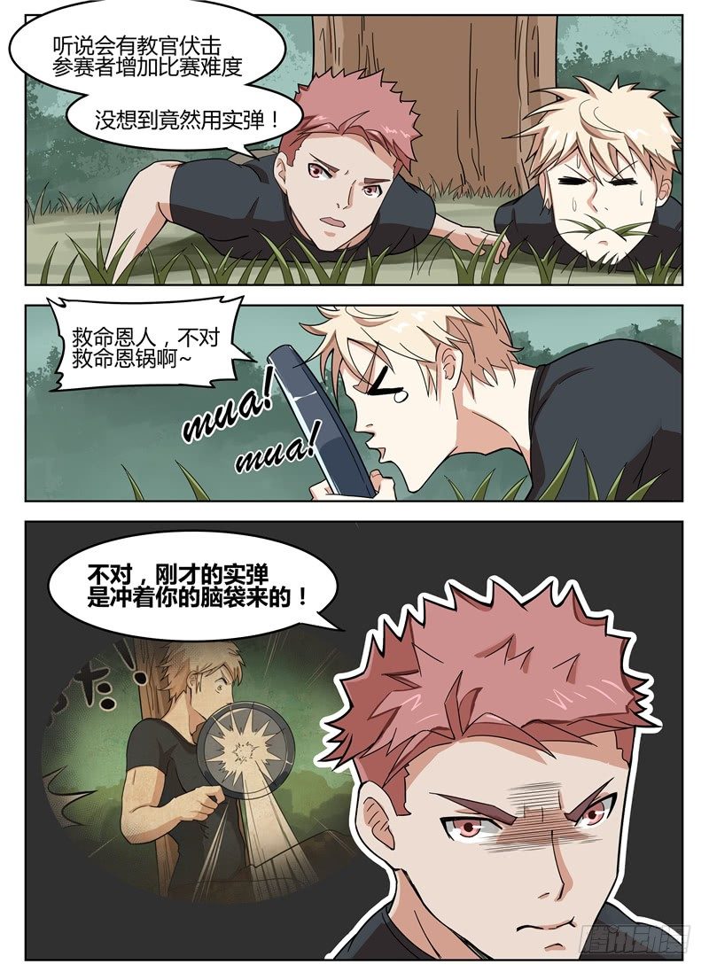 021暗杀小队-第22话