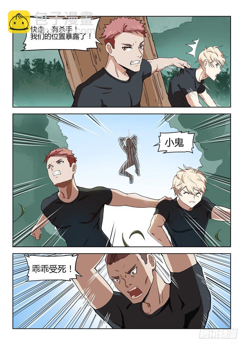 021暗杀小队-第22话