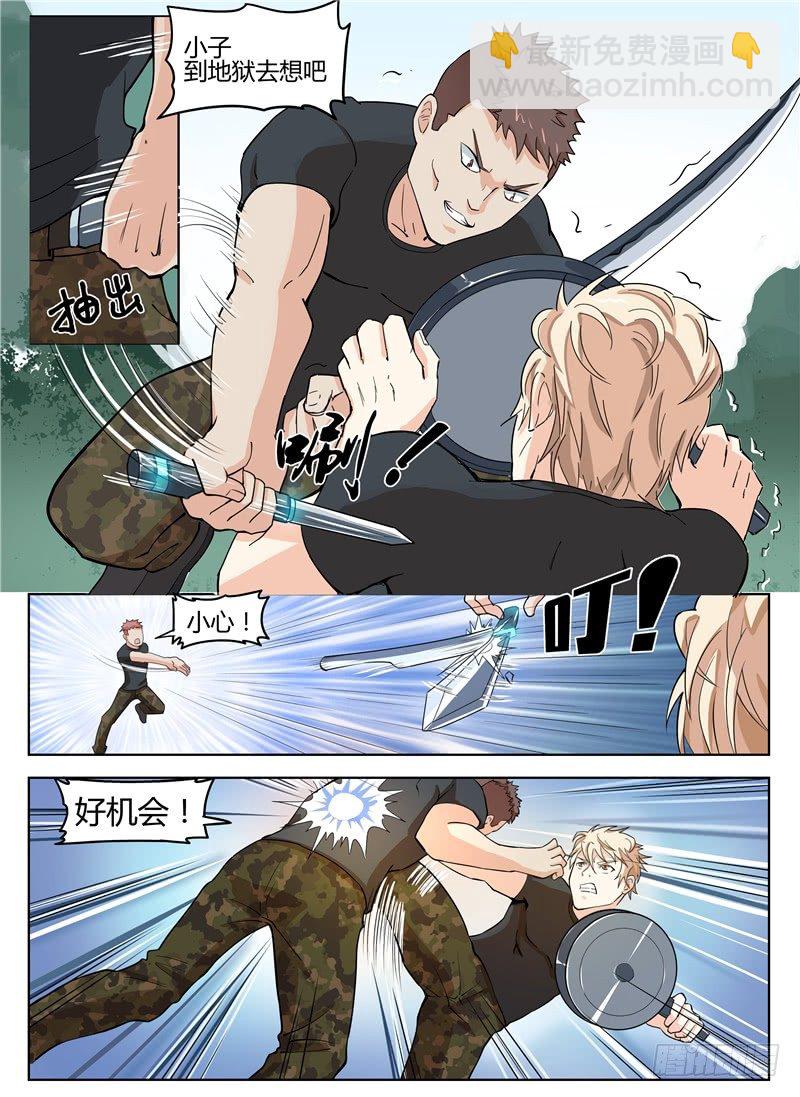 021暗杀小队-第22话