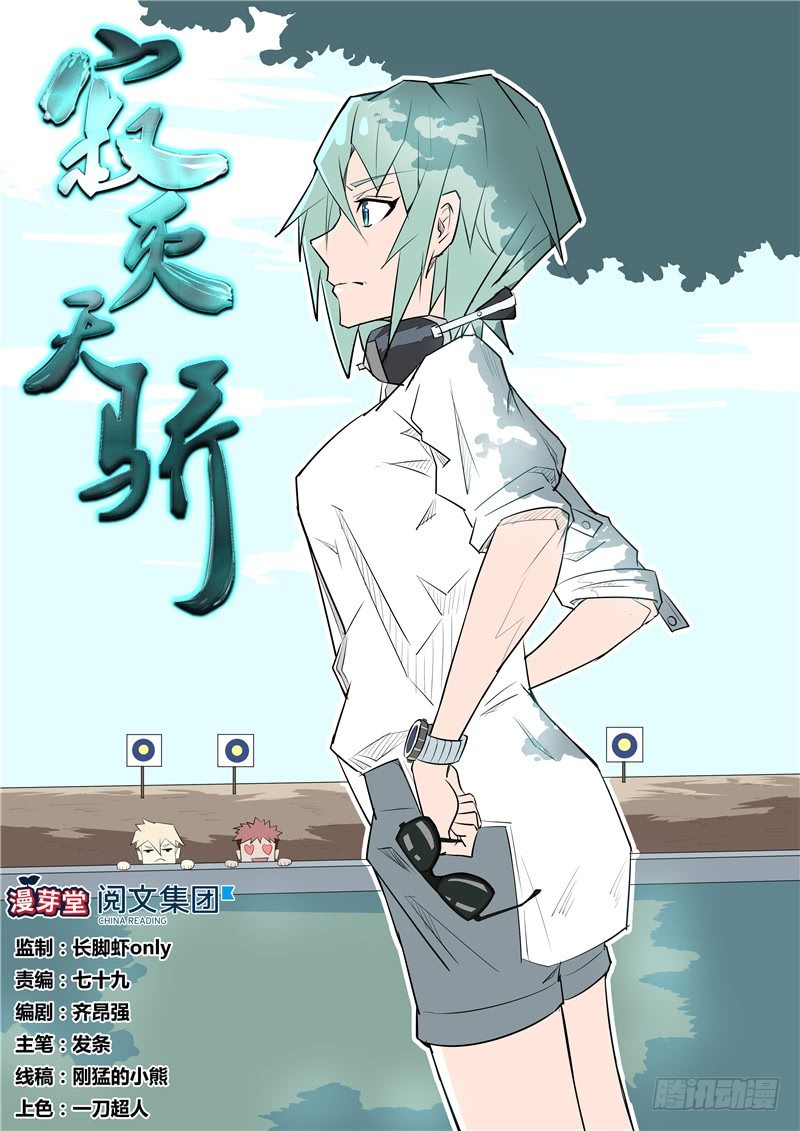 023开始反击-第24话