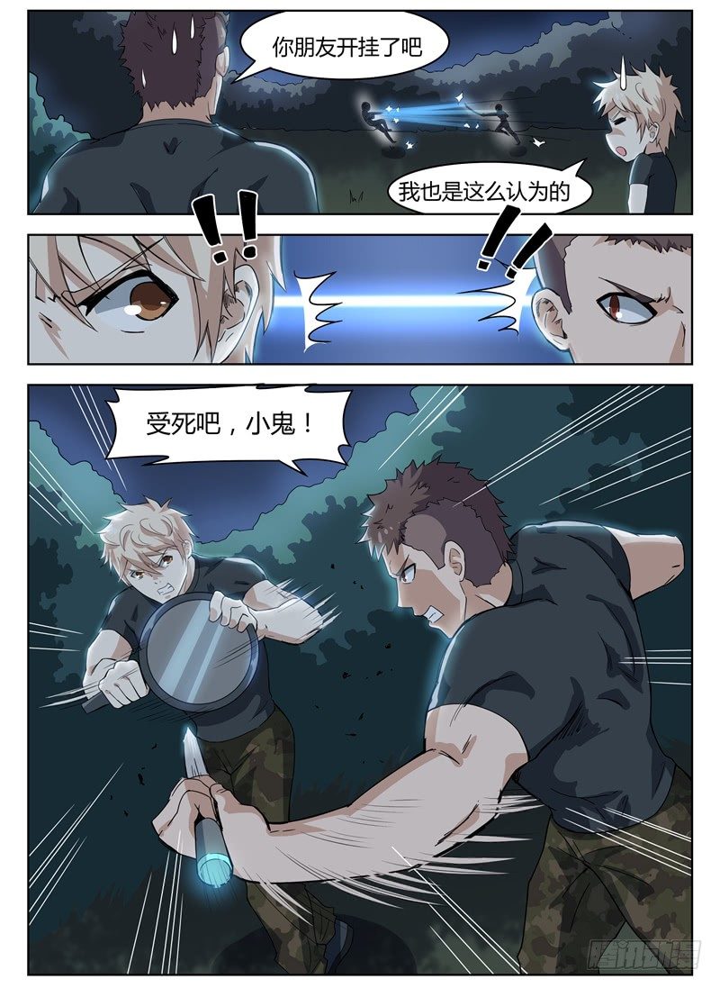 023开始反击-第24话