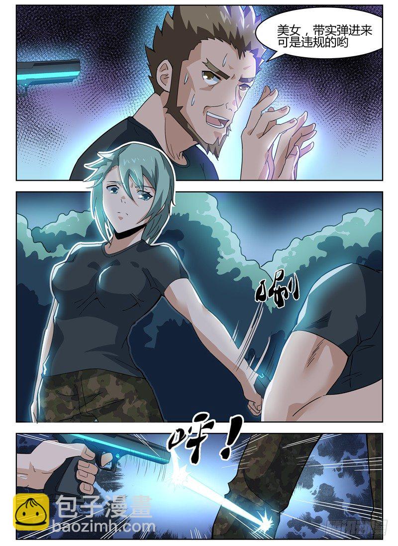 023开始反击-第24话