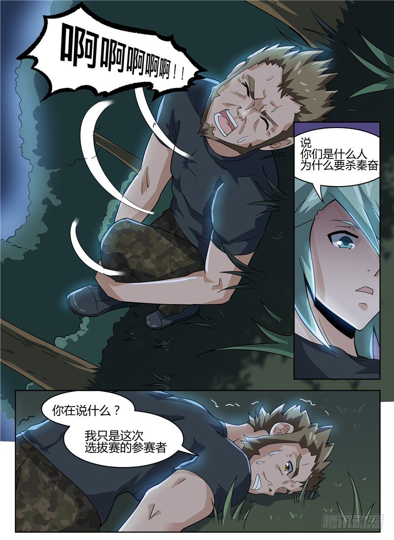 023开始反击-第24话