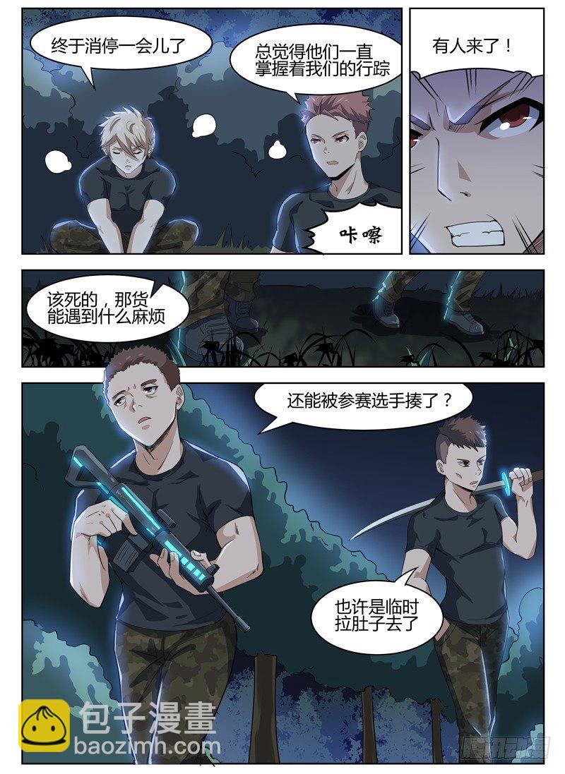 023开始反击-第24话