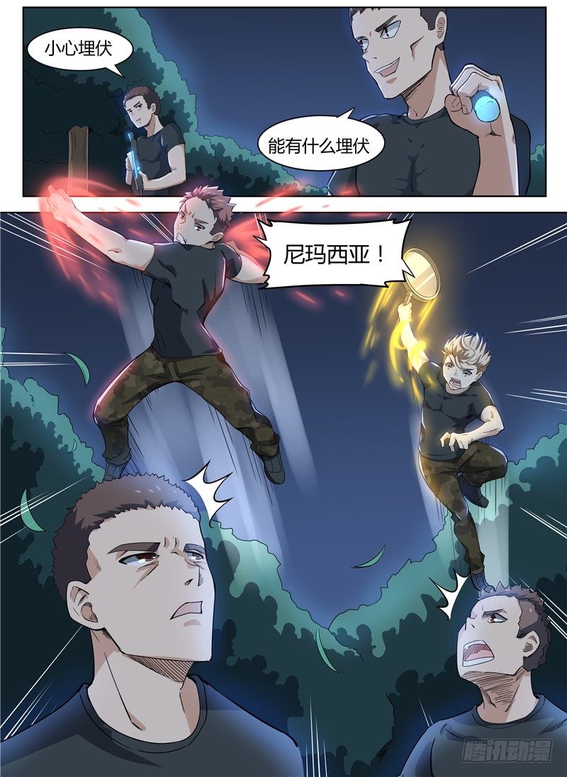 023开始反击-第24话