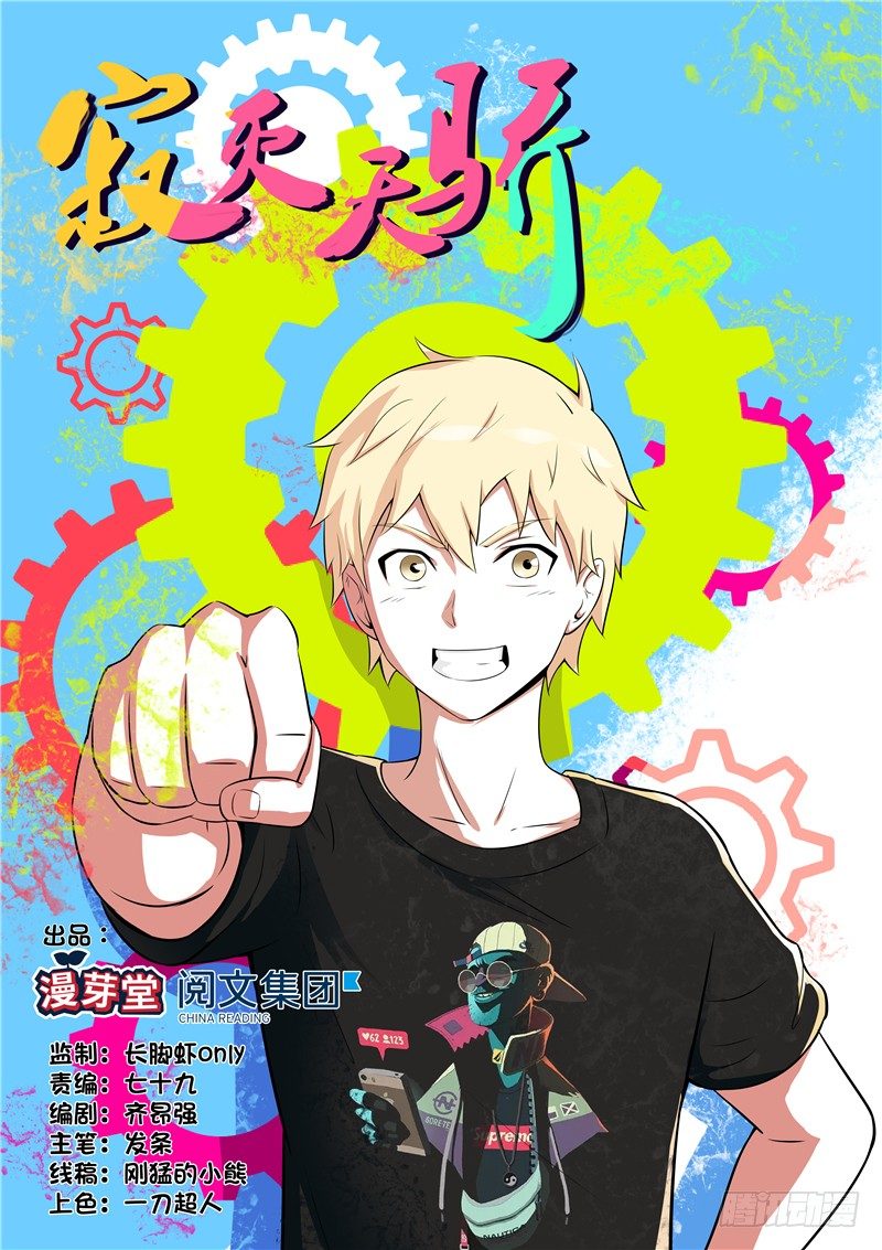 025军事法庭-第26话