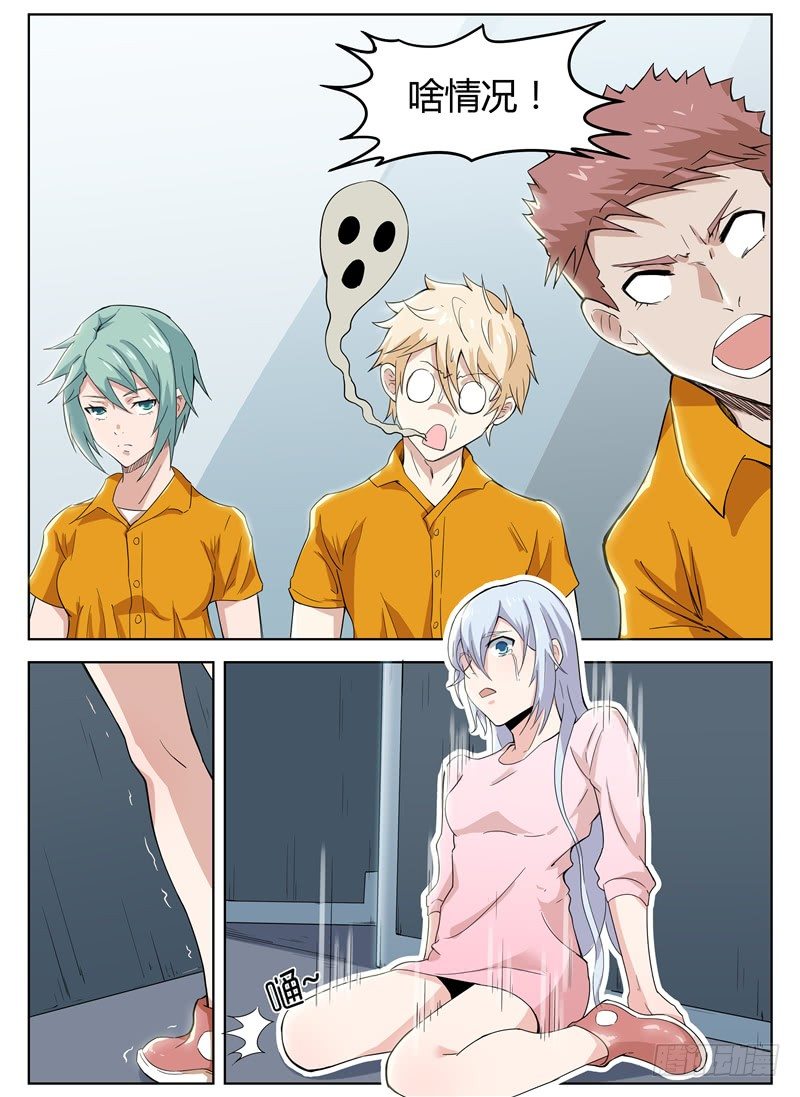 025军事法庭-第26话