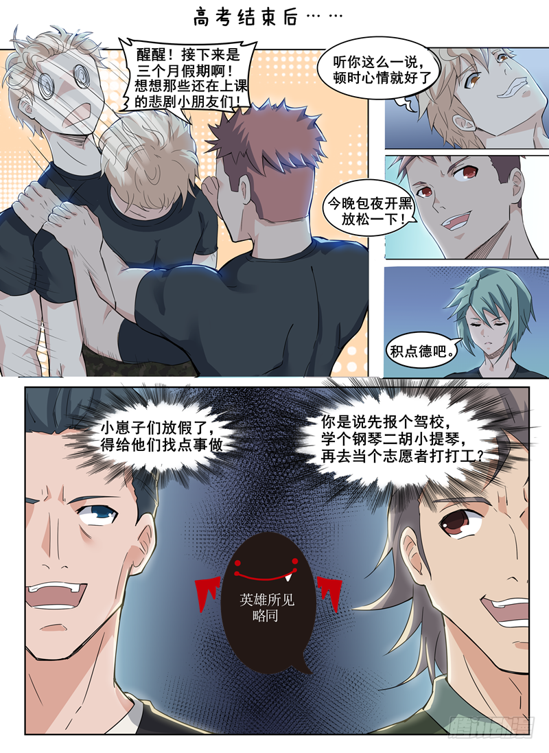 025军事法庭-第26话