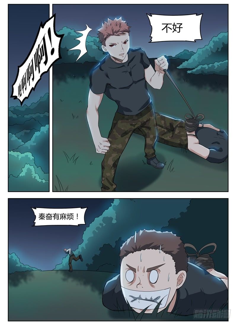 025军事法庭-第26话