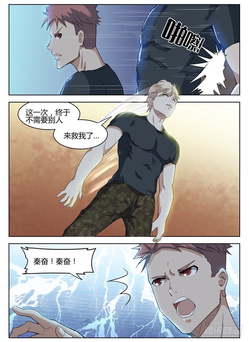 025军事法庭-第26话