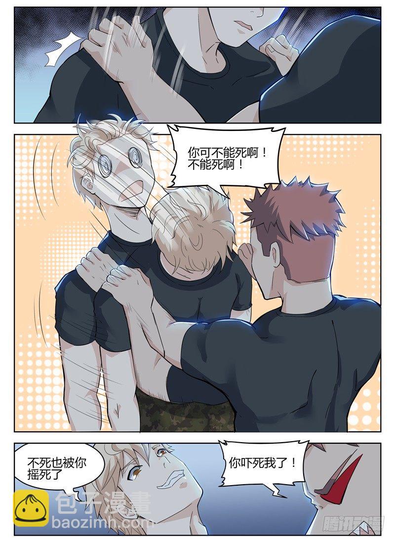 025军事法庭-第26话