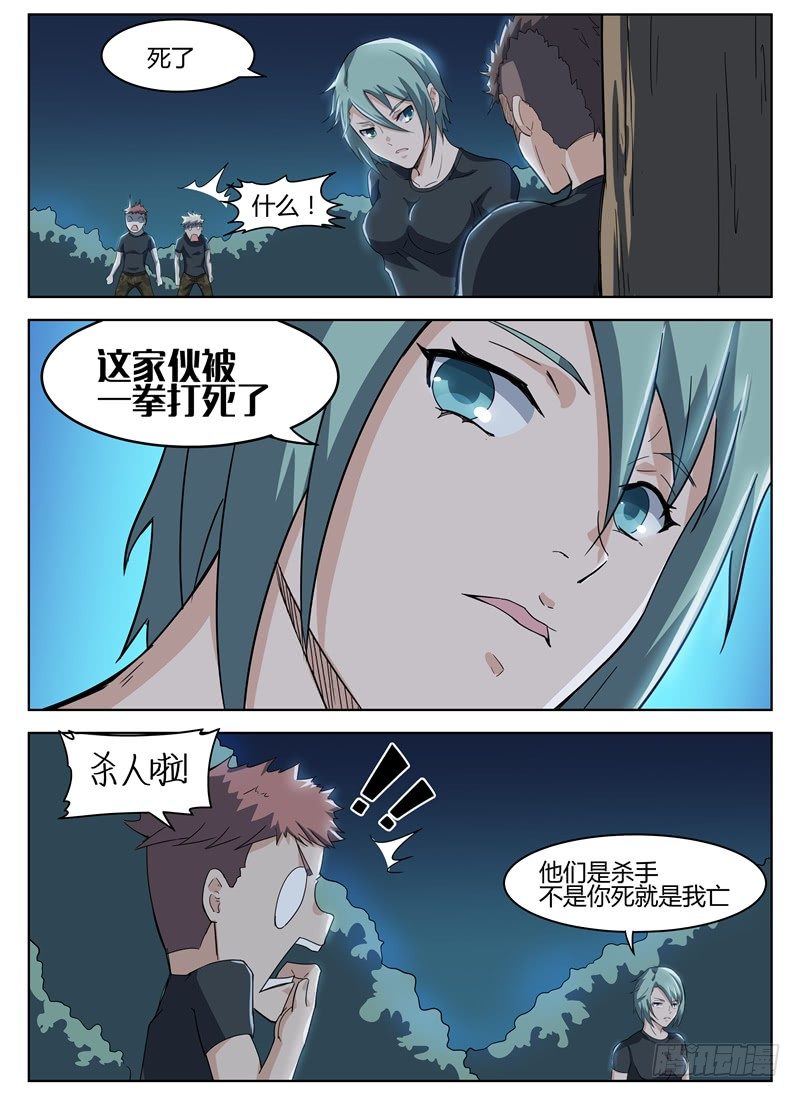 025军事法庭-第26话