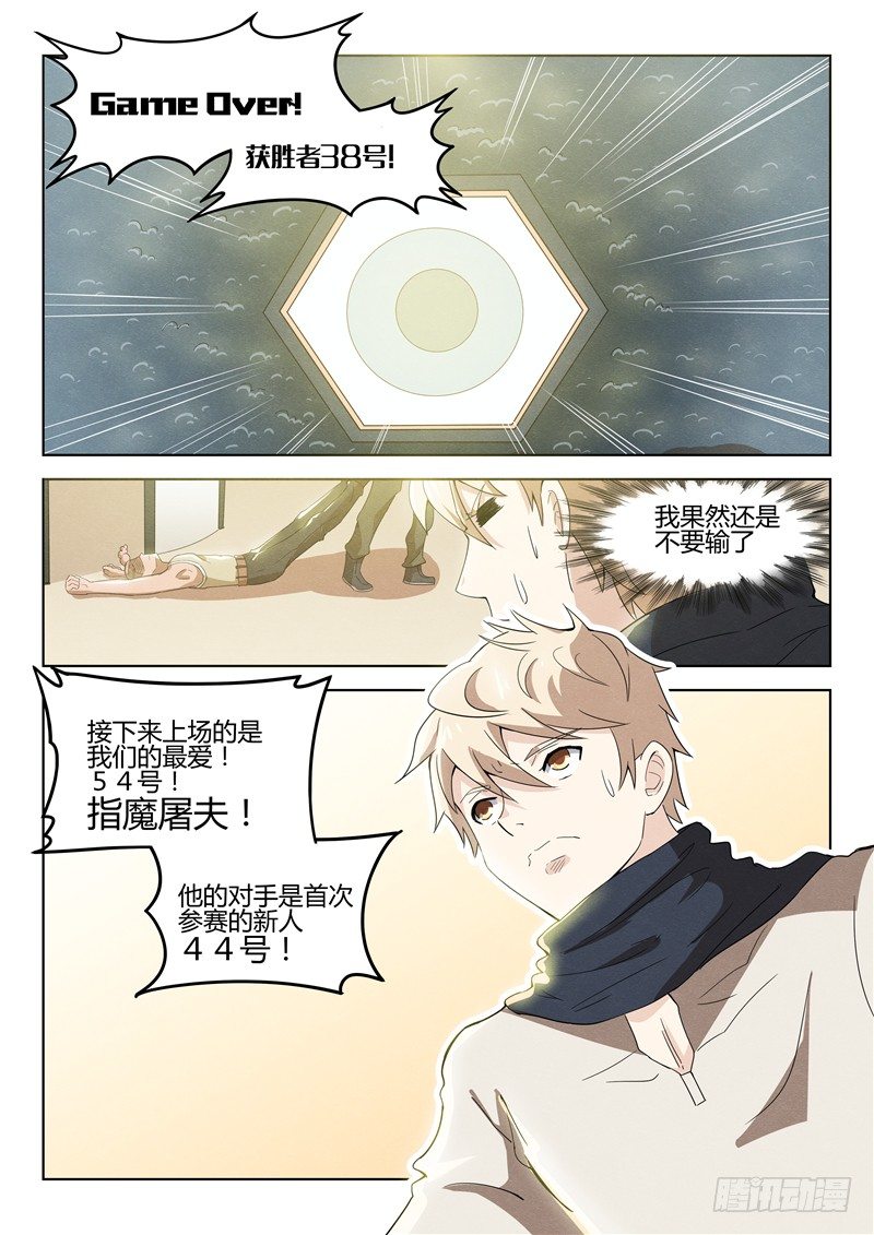 029生死拳赛-第30话