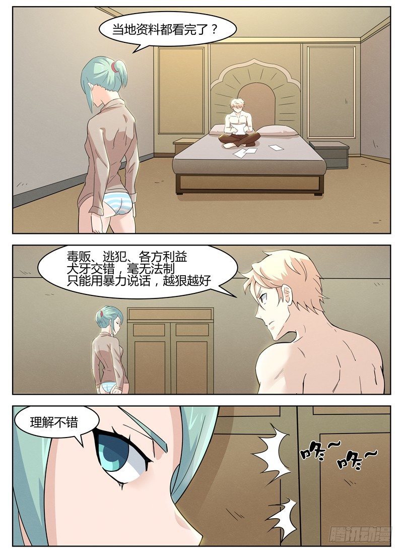 029生死拳赛-第30话