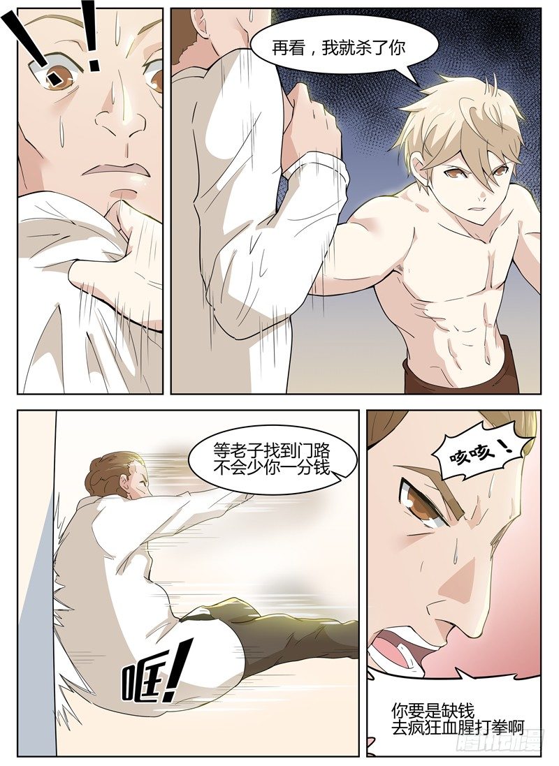 029生死拳赛-第30话