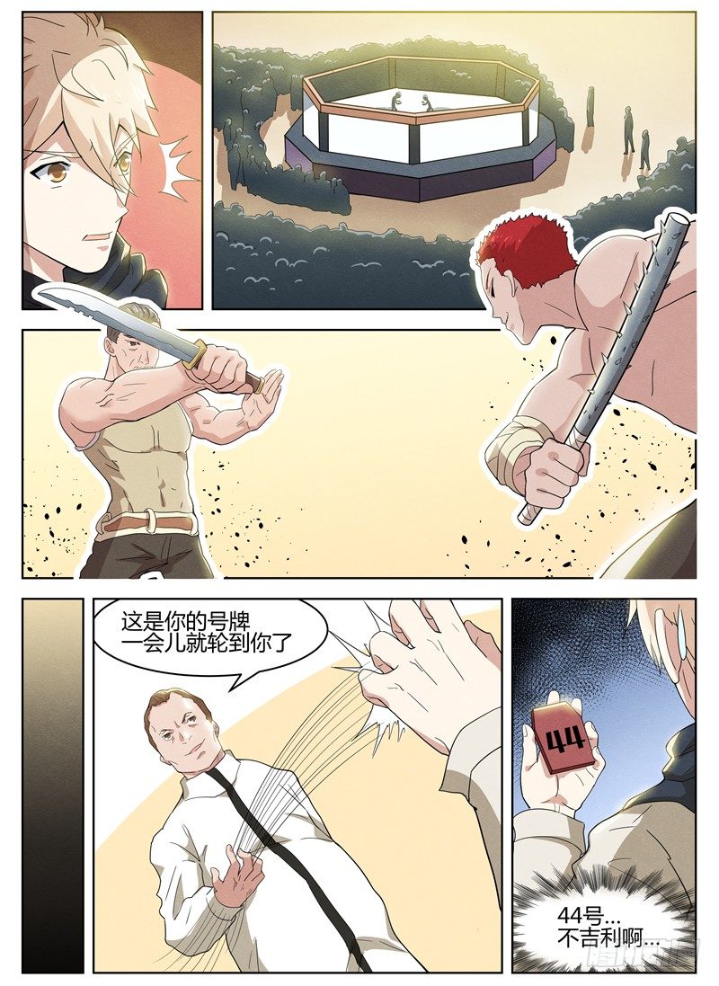 029生死拳赛-第30话