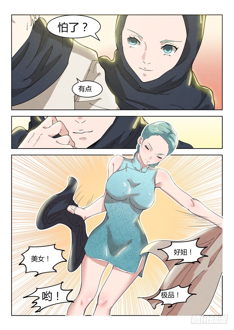 029生死拳赛-第30话