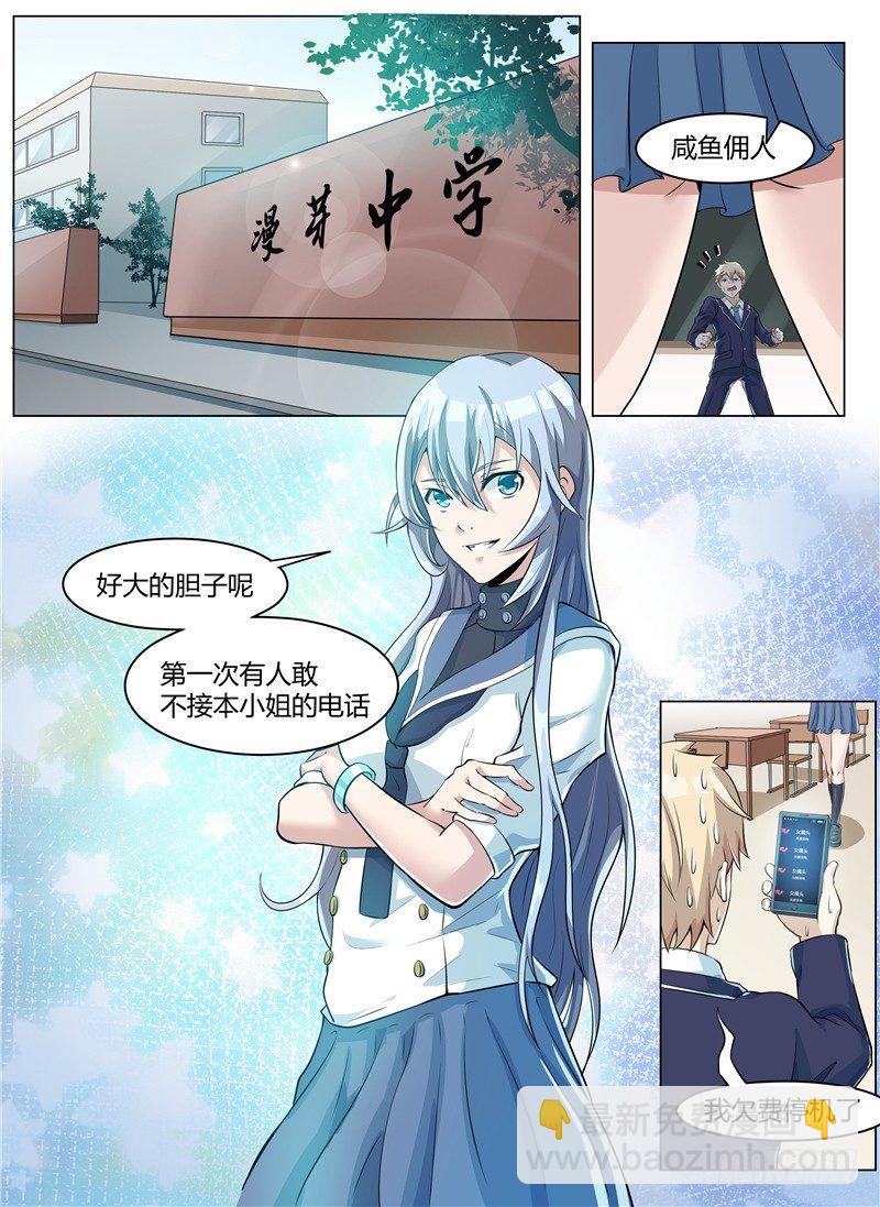 003大难不死-第4话