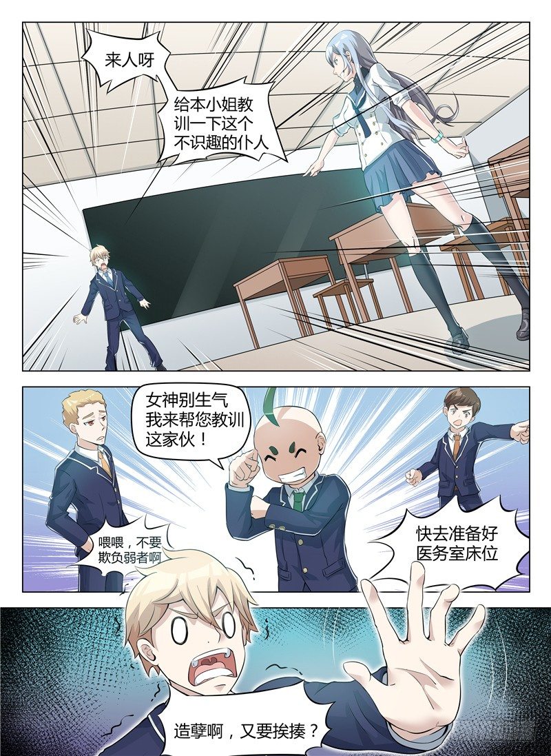 003大难不死-第4话