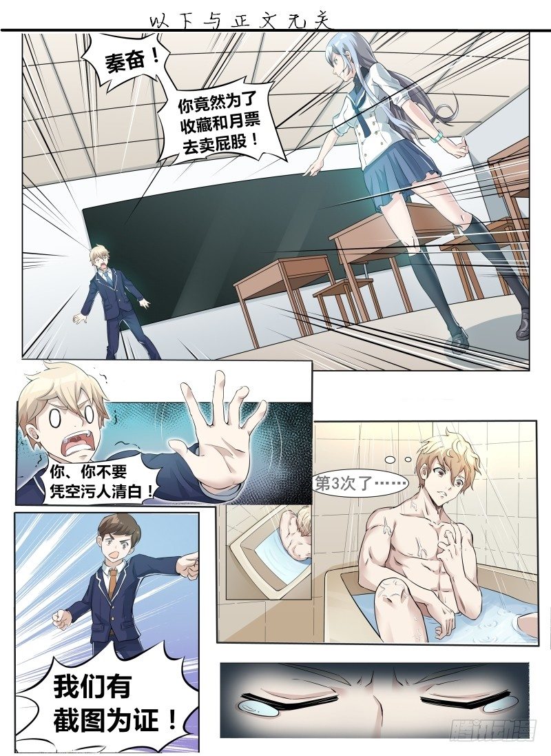 003大难不死-第4话