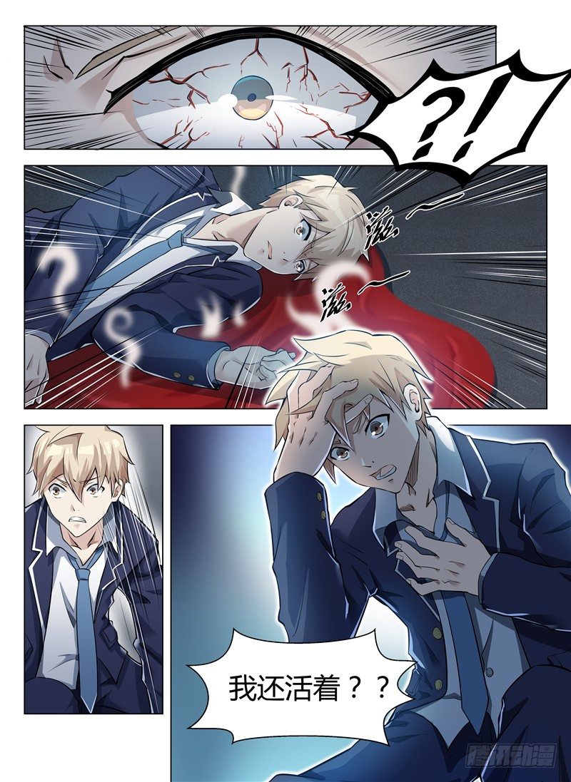 003大难不死-第4话