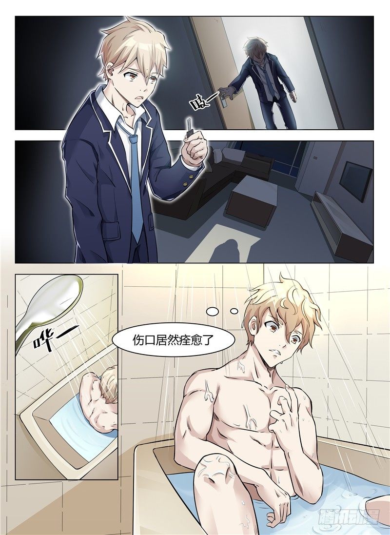 003大难不死-第4话