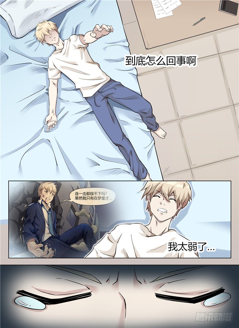 003大难不死-第4话